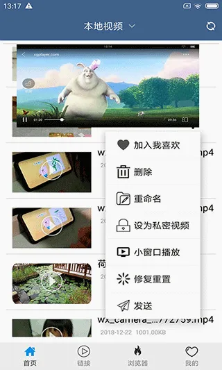翼先锋影音(视频播放软件) 翼先锋影音(视频播放软件)