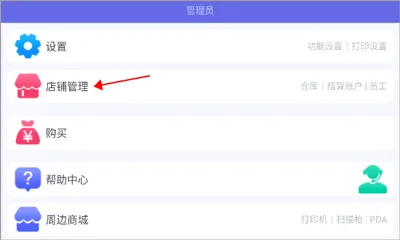 七色米进销存(商贸企业管理软件) 七色米进销存(商贸企业管理软件)