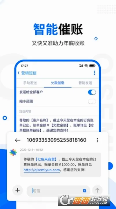 ��ɫ�׽�����(��ó��ҵ��������)v12.5.0 �ٷ������ͼ