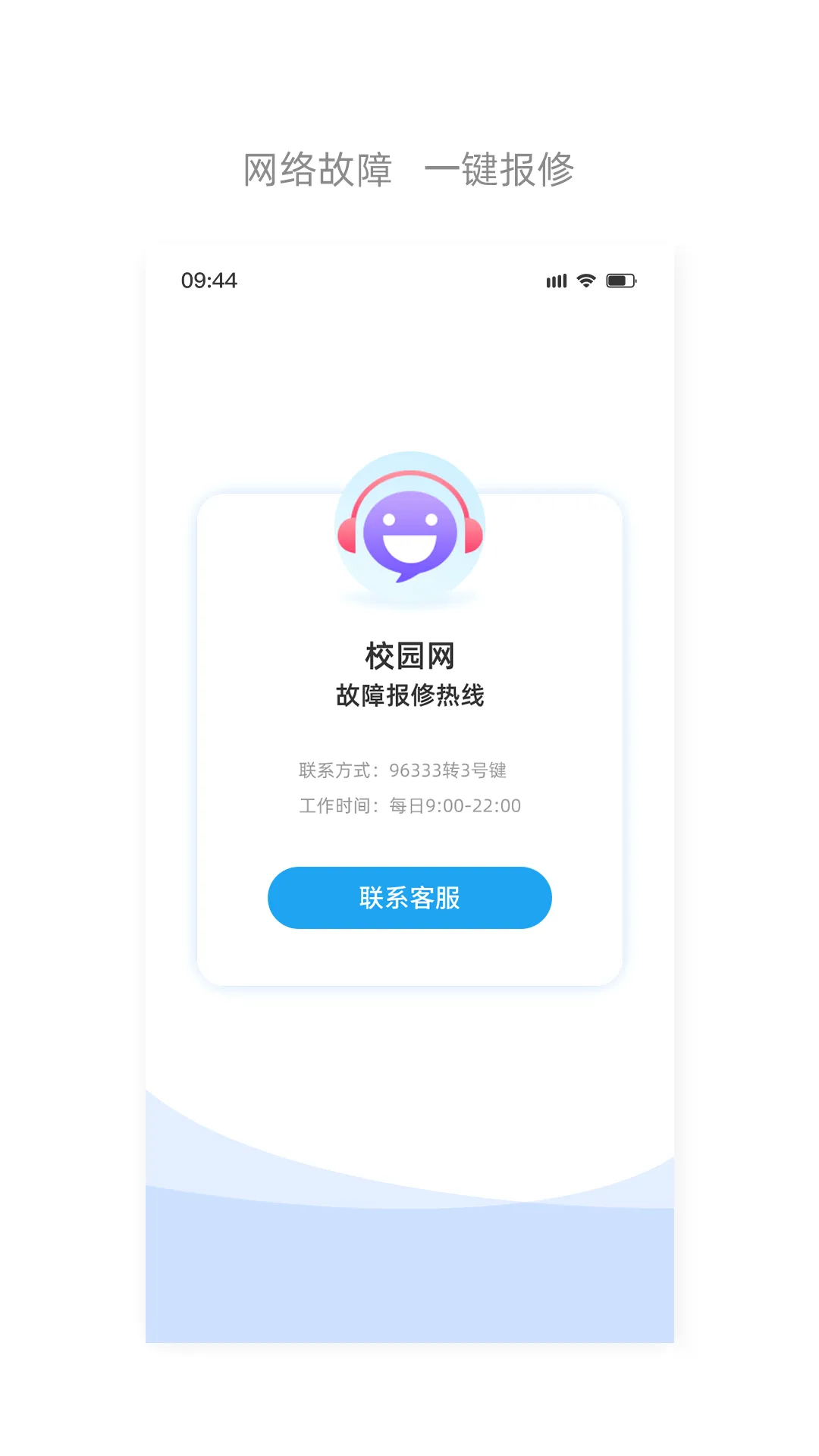 �Ĵ����Ű�׿���ֻ���v6.3.41 �ֻ����ͼ