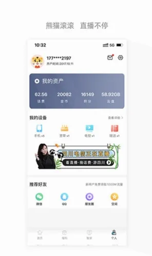 四川电信安卓版手机版 四川电信安卓版手机版