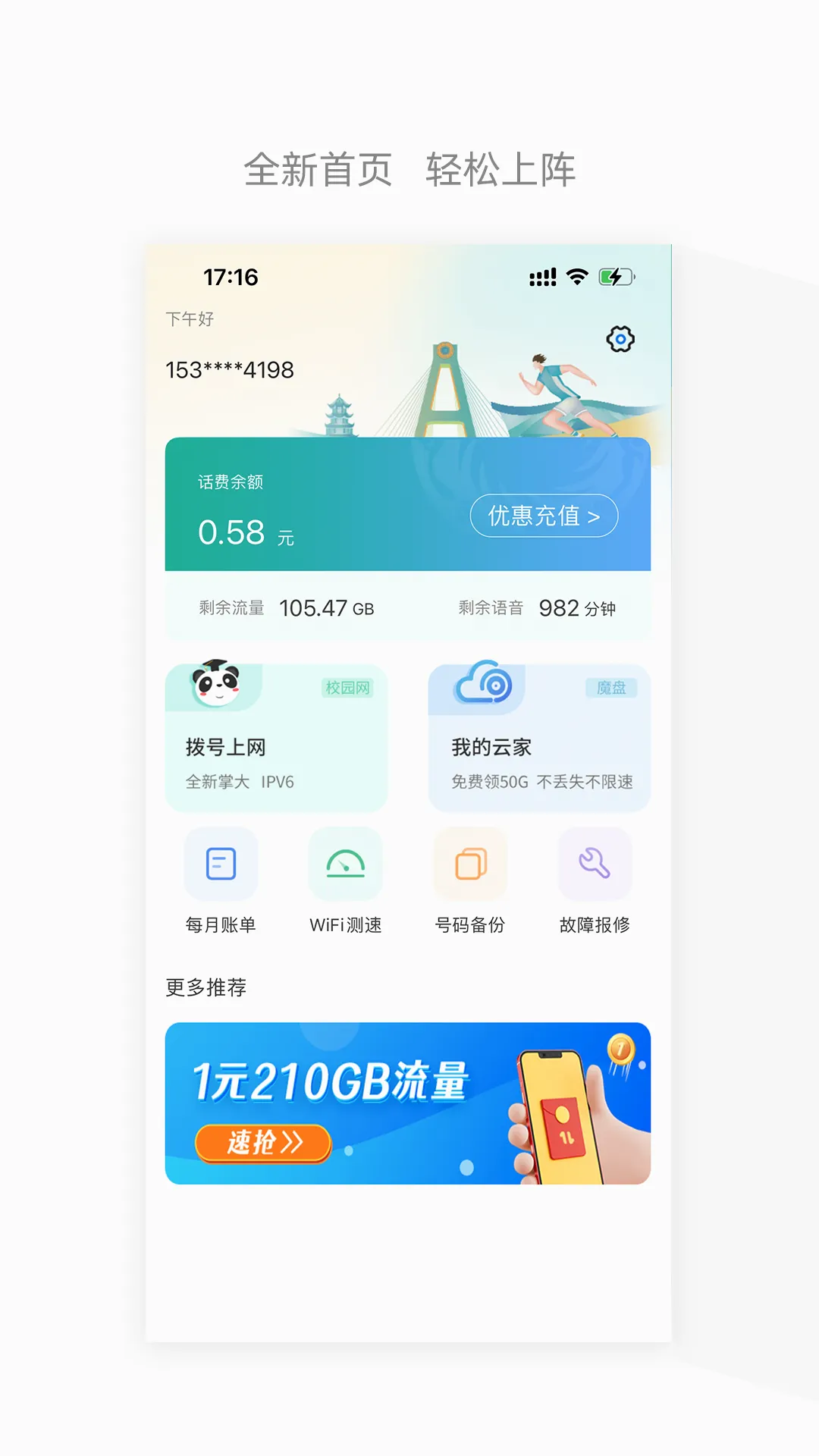 �Ĵ����Ű�׿���ֻ���v6.3.41 �ֻ����ͼ