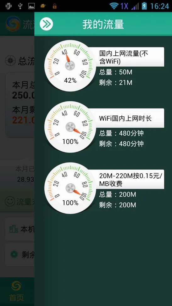 四川电信安卓版手机版 四川电信安卓版手机版