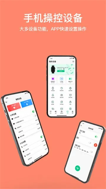 MasWear(�ֱ�����Ӧ��)v3.1.37 ��Ѱ��ͼ