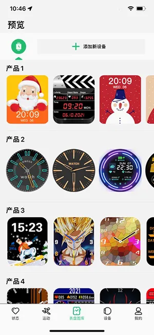MasWear(�ֱ�����Ӧ��)v3.1.37 ��Ѱ��ͼ