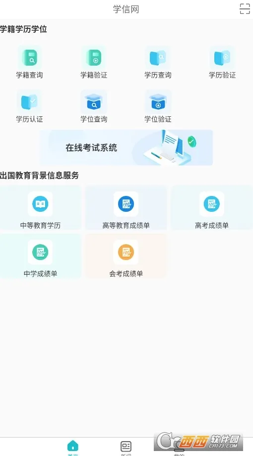 ѧ����(ѧ��ѧ������)v2.5.13 �ֻ����ͼ