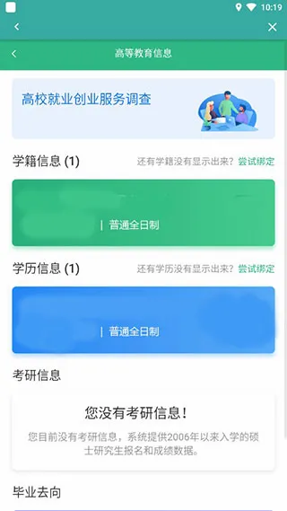 学信网(学历学籍服务) 学信网(学历学籍服务)
