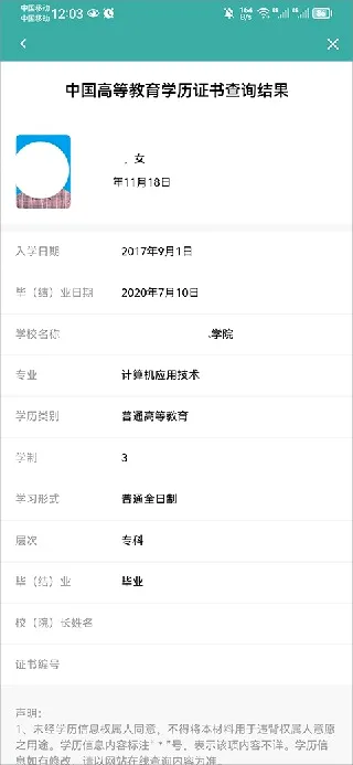 学信网(学历学籍服务) 学信网(学历学籍服务)