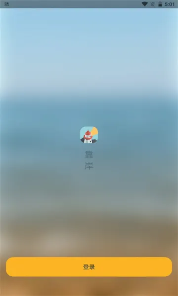 ������׿���ֻ���v1.3.8 ��׿���ͼ