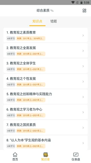 靠岸安卓版手机版 靠岸安卓版手机版