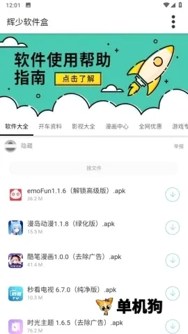 �������������ֻ���v1.64 ��Ѱ��ͼ