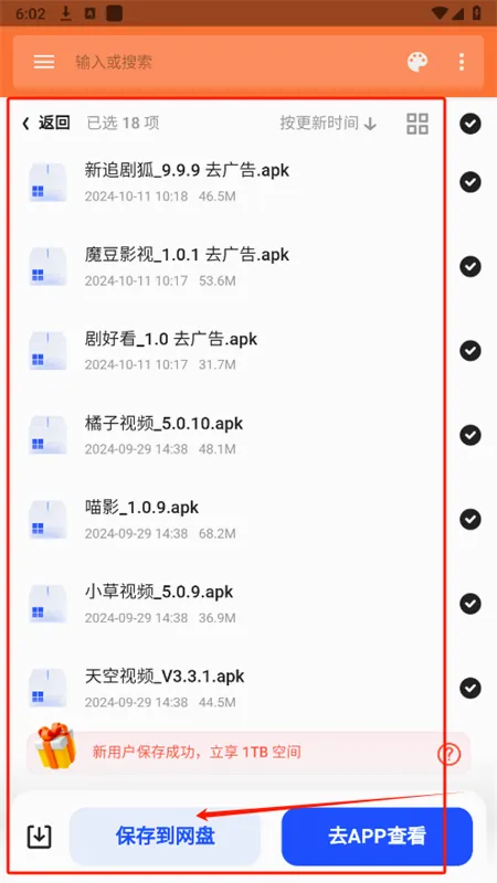 软件盒子最新手机版 软件盒子最新手机版