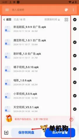 软件盒子最新手机版 软件盒子最新手机版