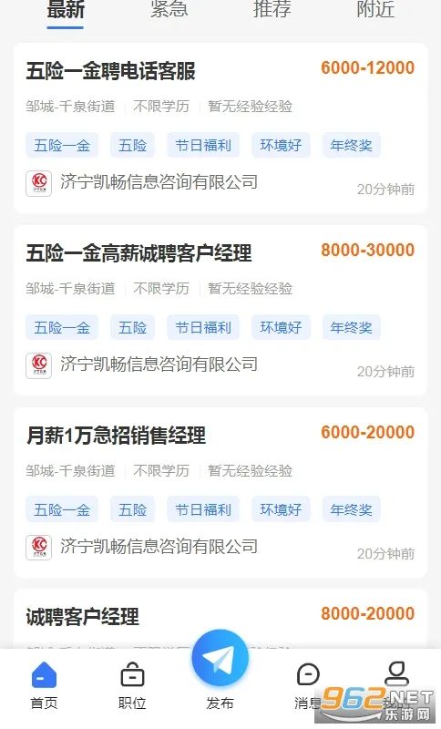 �޳��˲���(�޳���ְ��Ƹƽ̨)v1.6 �ٷ������ͼ
