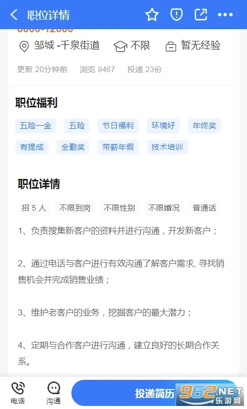 �޳��˲���(�޳���ְ��Ƹƽ̨)v1.6 �ٷ������ͼ