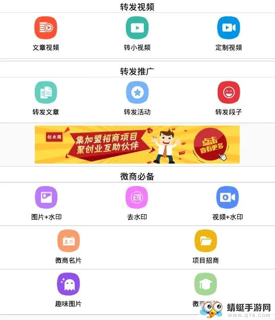 小视频转发(视频营销工具) 小视频转发(视频营销工具)