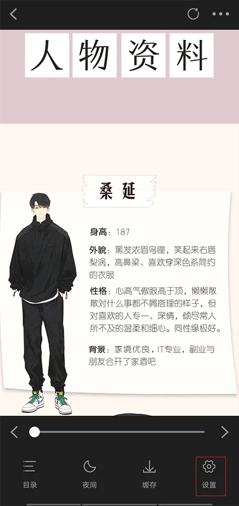 包子漫画(漫画阅读软件) 包子漫画(漫画阅读软件)