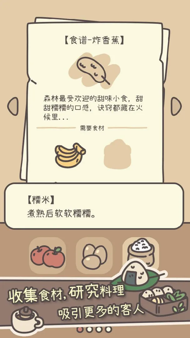 ������(ģ�⾭Ӫ����)v1.0.19 ��Ѱ��ͼ