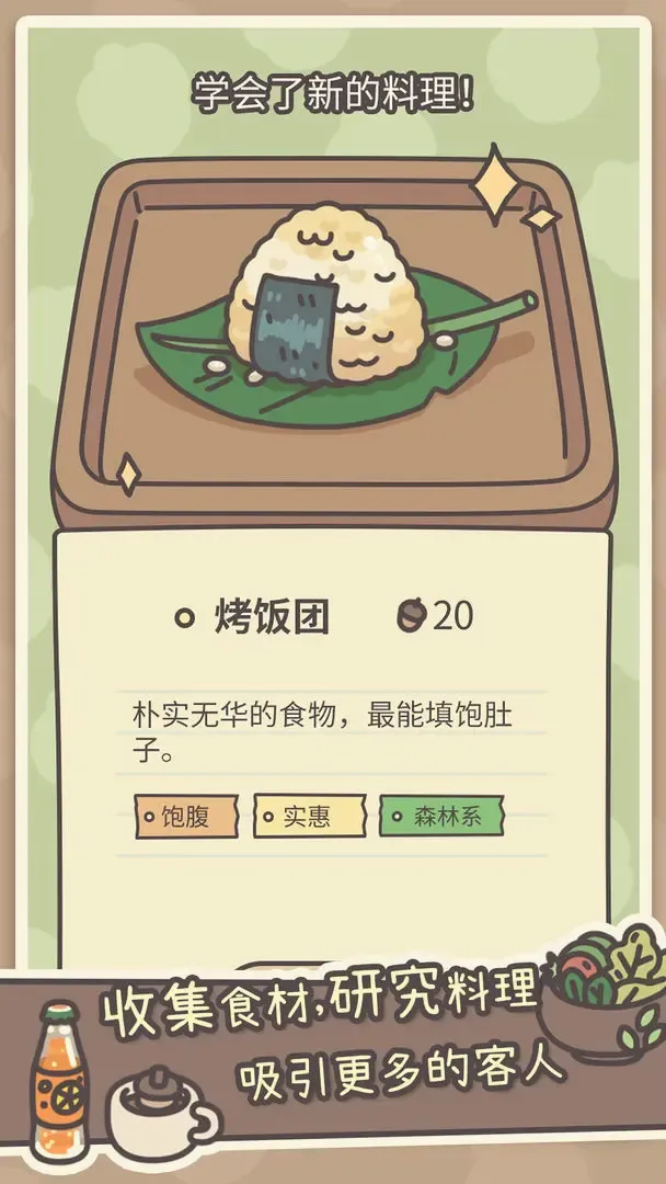 ������(ģ�⾭Ӫ����)v1.0.19 ��Ѱ��ͼ