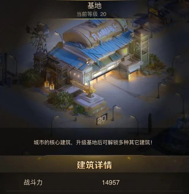 守望黎明(末日生存游戏) 守望黎明(末日生存游戏)
