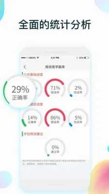����ҽѧ���(ҽѧ����ѧϰ����)v2.0.9 ��׿���ͼ