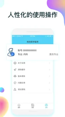 ����ҽѧ���(ҽѧ����ѧϰ����)v2.0.9 ��׿���ͼ