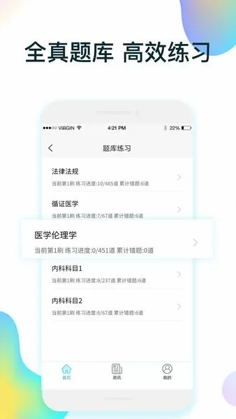 ����ҽѧ���(ҽѧ����ѧϰ����)v2.0.9 ��׿���ͼ
