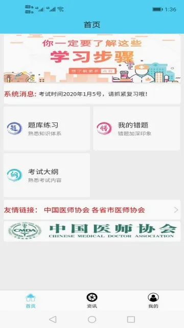 规培医学题库(医学考试学习软件) 规培医学题库(医学考试学习软件)