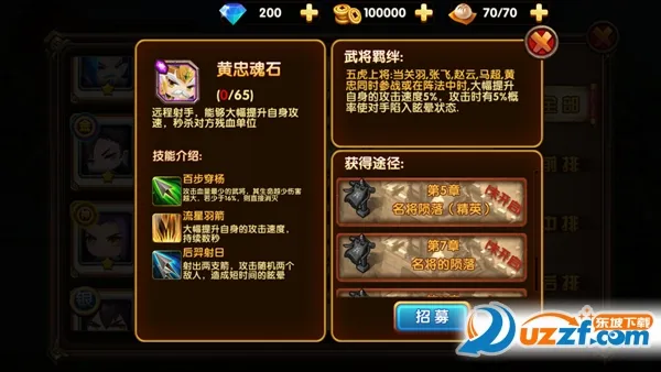好多三国安卓版手机版 好多三国安卓版手机版