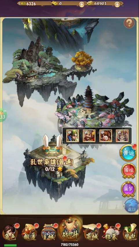 好多三国安卓版手机版 好多三国安卓版手机版