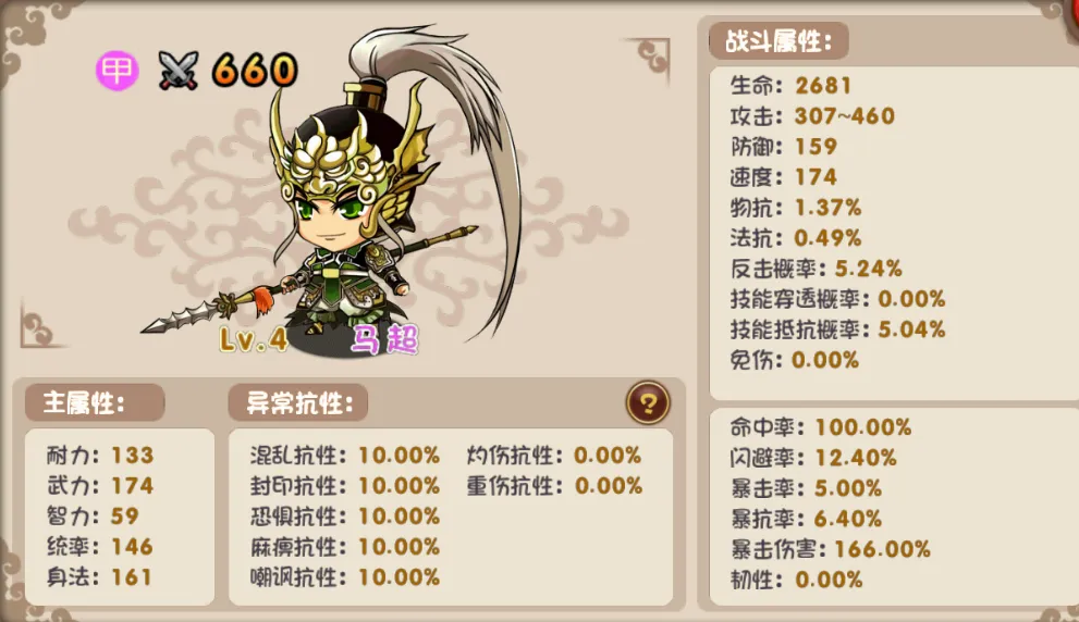 好多三国安卓版手机版 好多三国安卓版手机版