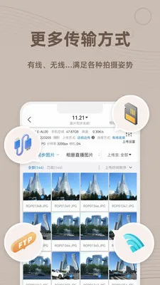 谱时智能云(摄影图片直播) 谱时智能云(摄影图片直播)