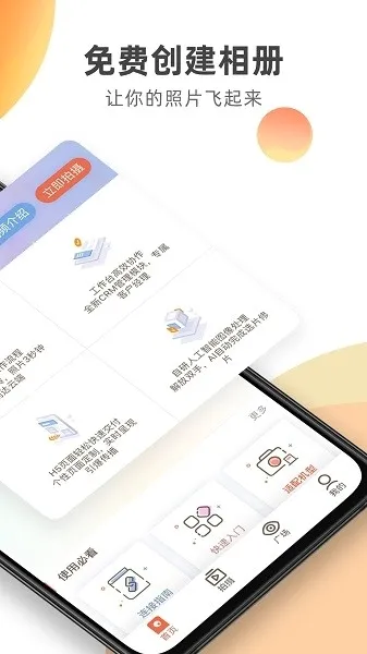 谱时智能云(摄影图片直播) 谱时智能云(摄影图片直播)