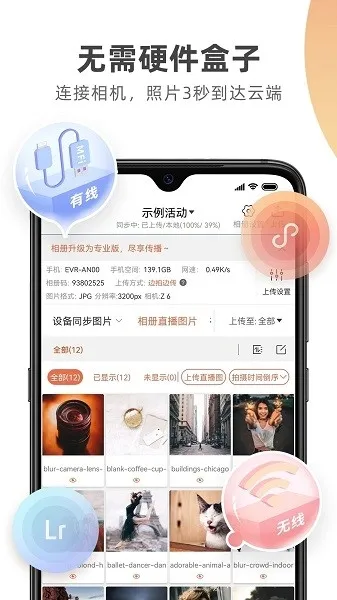 谱时智能云(摄影图片直播) 谱时智能云(摄影图片直播)