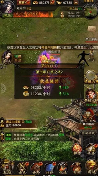 战龙三国安卓版手机版 战龙三国安卓版手机版