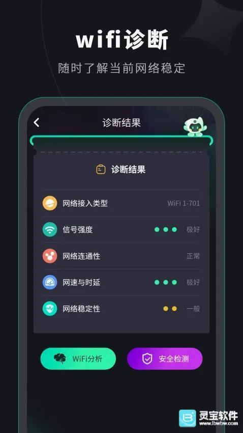 水星WiFi(WiFi管理工具) 水星WiFi(WiFi管理工具)