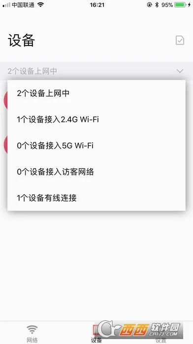 ˮ��WiFi(WiFi��������)v12.0 �ٷ������ͼ