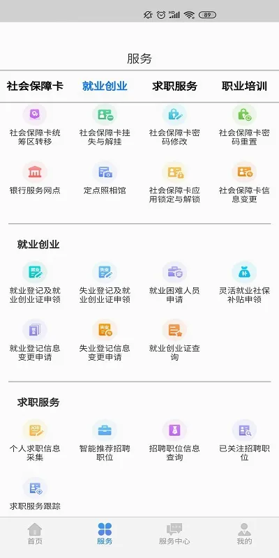 内蒙古人社最新手机版 内蒙古人社最新手机版
