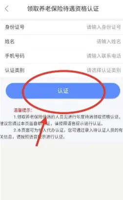 内蒙古人社最新手机版 内蒙古人社最新手机版