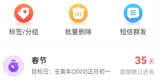 生日助手2026最新版本 生日助手2026最新版本