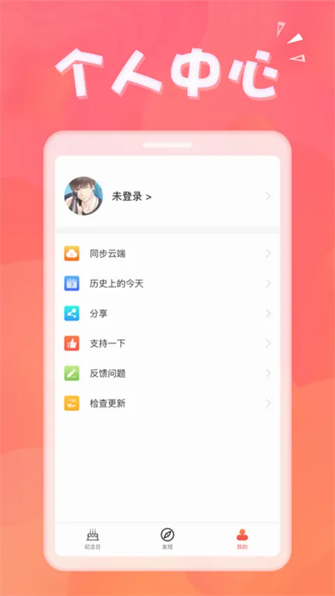 生日助手2026最新版本 生日助手2026最新版本