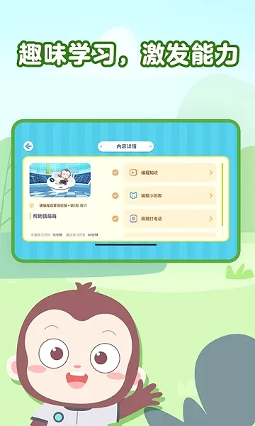 Գ�������(��ͯ���ƽ̨)v4.11.0 �ٷ������ͼ