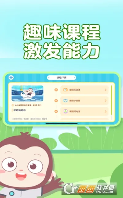 Գ�������(��ͯ���ƽ̨)v4.11.0 �ٷ������ͼ