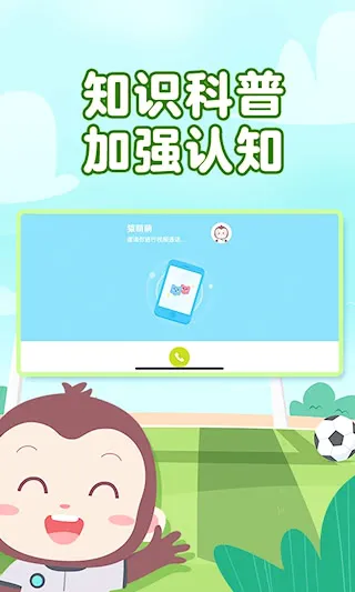 猿编程萌新(儿童编程平台) 猿编程萌新(儿童编程平台)