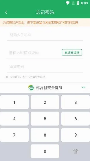 邮驿付(支付收款软件) 邮驿付(支付收款软件)