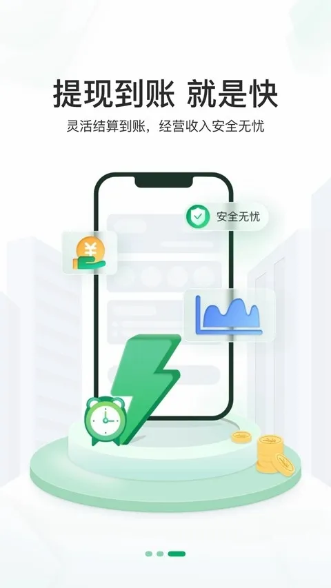 ���丶(֧���տ�����)v2.8.0 ��Ѱ��ͼ