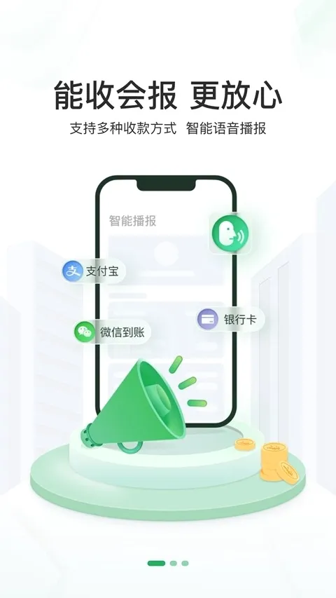 ���丶(֧���տ�����)v2.8.0 ��Ѱ��ͼ