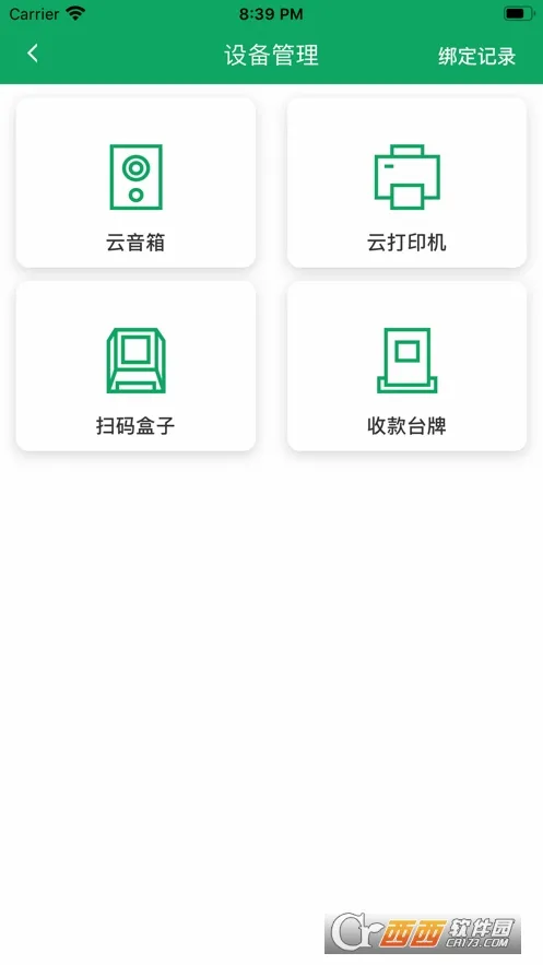 ���丶(֧���տ�����)v2.8.0 ��Ѱ��ͼ