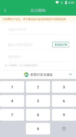 邮驿付(支付收款软件) 邮驿付(支付收款软件)