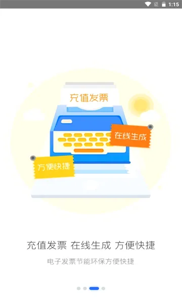 ��eͨ2026�ٷ����°汾v2.7.3 �ٷ������ͼ